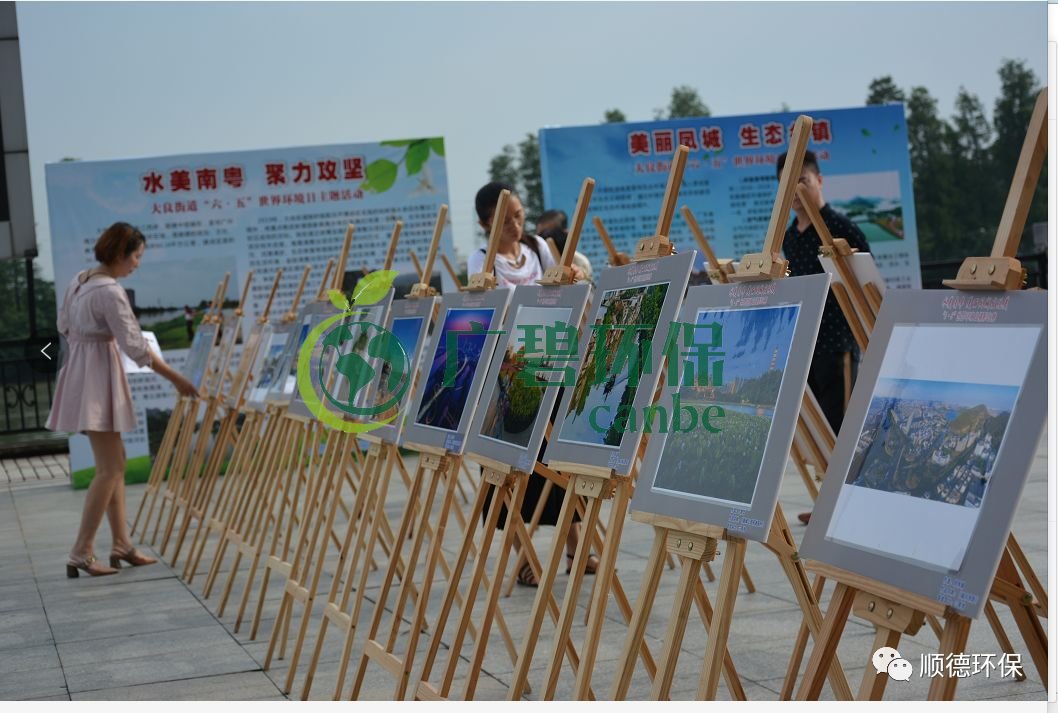 佛山市順德區(qū)大良舉辦“水美南粵，聚力攻堅(jiān)”主題環(huán)保宣傳活動(dòng)(圖2)