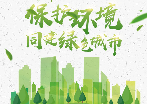 廣東省污染防治攻堅戰(zhàn)治理技術、裝備、服務展示交流對接會東莞開幕