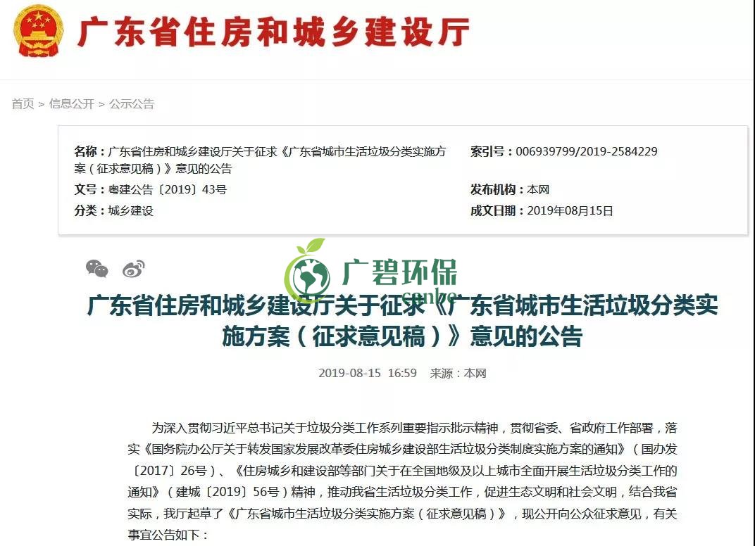 佛山也將啟動生活垃圾分類！佛山垃圾分類分成哪幾類？(圖1)