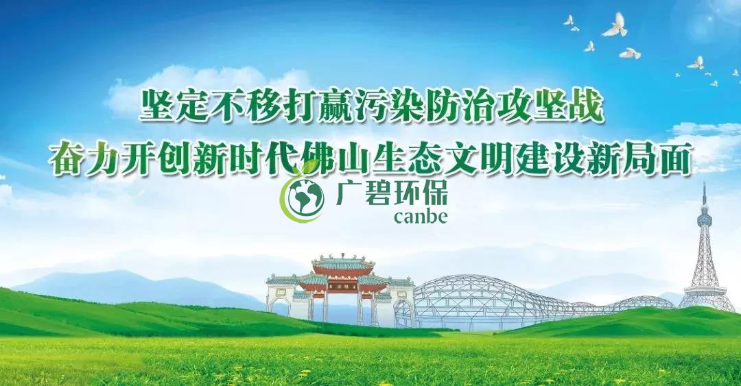 10月佛山五區(qū)32鎮(zhèn)空氣質(zhì)量排名！順德“氣質(zhì)”最好！(圖2)