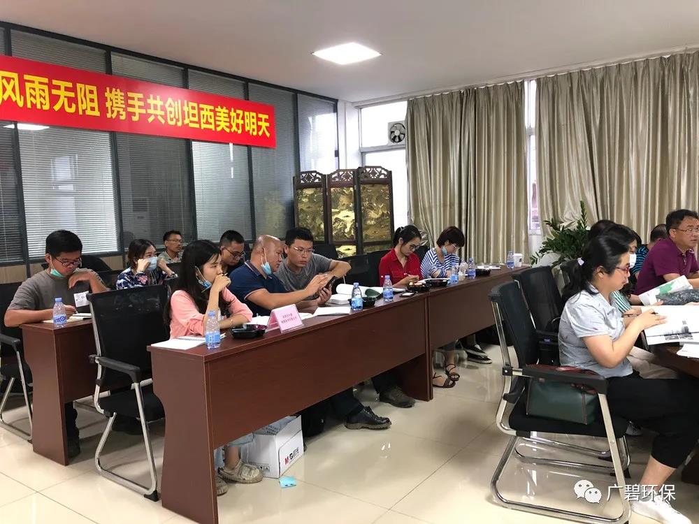 廣碧環(huán)?！洱埥?zhèn)坦西工業(yè)區(qū)地塊土壤污染狀況調查報告》通過評審(圖4)