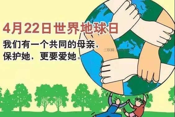 世界地球日|珍愛(ài)地球，人與自然和諧共生